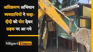 SMC demolishes unauthorized shops in Mallaguri prompts strong reaction from businessmen Hindi [upl. by Heyward]