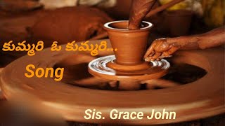 Kummari O kummari song telugu Christian songnireekshana velugu [upl. by Lamphere824]