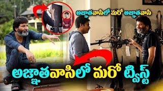 Agnathavasi Movie Director Trivikram Srinivas Shocking Twist  Anirudh Dance With Pawan Kalyan [upl. by Eniamat]