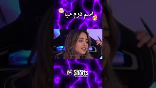 این زندگی دیگه بدرد نمیخوره 🤣❌🔥 Mia plays amp Kourosh zz [upl. by Aitahs]