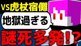 【コレクラ】遂に屑のメンタルが崩壊する 7【マインクラフト呪術廻戦】マインクラフト マイクラ minecraft [upl. by Llerrut]