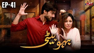 Bahu Beti  Episode 41  Latest Drama Pakistan  MUN TV Pakistan [upl. by Elinnet]