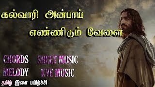 kalvari anbai ennidum velaisheet music pianokeyboard notestamil christian song [upl. by Niliac]