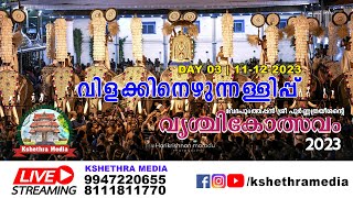 🔴 LIVE VILAKKINEZHUNNELLIPPU  DAY 3 111223  VRISCHIKOLSAVAM 2023  SRI POORNATHRAYEESA TEMPLE [upl. by Okubo]