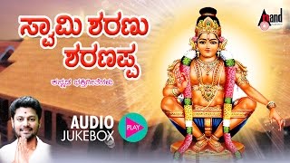 Swamy Sharanu Sharanappa  Kannada Devotional  Sung By  Madhubalakrishna [upl. by Bobbette]