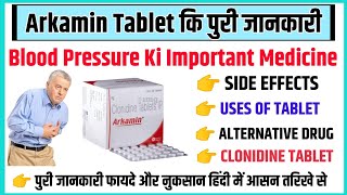 Arkamin Tablet  उच्च ब्लडप्रेशर Tablet  Clonidine Tablet  Arkamin uses side effects benefit Hindi [upl. by Nel]