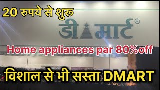 Dmart Latest Offers Cheap amp Useful Kitchen Appliances CookwareCleaning amp Household items Online [upl. by Emory]