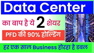 Data center stocks in india  best data center stocks [upl. by Isak192]