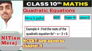 Ch  4  Class 10 Maths  factorization method  Example 4  NCERT  Lec13  CBSE  BSEB [upl. by Durstin]