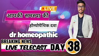 aaj to live mein maja hi aa Gaya 😊😂 Homeopathic medicine 😱 Homeopathic medicine [upl. by Aniakudo]