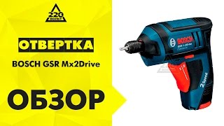 Обзор Отвертка аккумуляторная BOSCH GSR Mx2Drive [upl. by Aerdnaz]