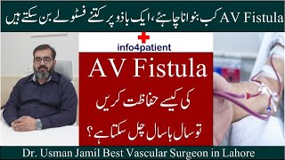 AV Fistula in Urdu  Best Vascular Surgeon in Lahore  Dr Usman Jamil [upl. by Kcor]