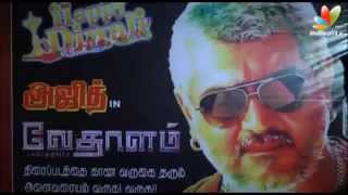 vedhalam AALUMA DOLUMA FANS MADE HD SONG GRACE MEDIA TIRUPUR [upl. by Aetnahc]