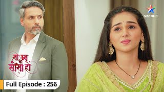 Na Umra Ki Seema Ho  Priya ne rukwaai ghar ki neelami  FULL EPISODE256  ना उम्र की सीमा हो [upl. by Weidman940]