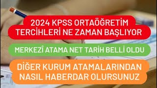 2024 KPSS ORTAÖĞRETİM TERCİHLERİ NE ZAMAN BAŞLIYOR [upl. by Essilec]