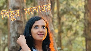 Nithur Monohor  নিঠুর মনোহর  Ishita   Ishaan এর Gaan nithurmonohor femalecover [upl. by Grati]