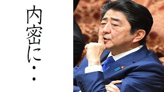 貴乃花親方引退後 安倍首相が”ある目的”で協会に圧力！八角理事長の思惑に花田虎上、ビートたけし、妻、花田景子、一同涙が止まらない【日本・相撲協会】 [upl. by Yun]