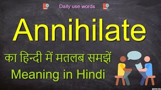 Annihilate meaning in Hindi  Annihilate meaning  Annihilate synonym  Annihilate in a sentence [upl. by Sarena934]