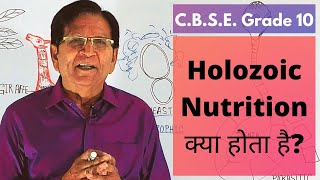 Holozoic Nutrition क्या होता है  Grade 10 Biology [upl. by Moonier]