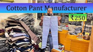 Cotton Pant Super Manufacturer  Cotton pant wholesale  Ahmedabad cotton pant wholesale [upl. by Oiralih236]