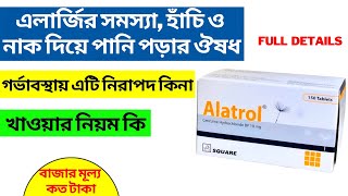 Tablet Alatrol 10mg Full Details Review in Bangla  Medicine review  Drug review [upl. by Acinoreb501]