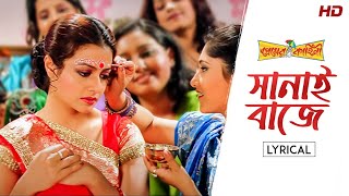 Sanai Baje  Lyrical  Premer Kahini  Dev  Koel  Shaan  Shreya  Jeet Gannguli Priyo  SVF [upl. by Eerhs]