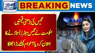 Breaking News Regarding Sui Gas  Lahore News HD [upl. by Ibrik]