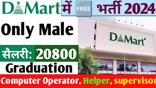 भर्ती है DMart स्टोर के लिए  Computer Operator Supervisor  Helper  Free Delhi NCR Job [upl. by Akibma]