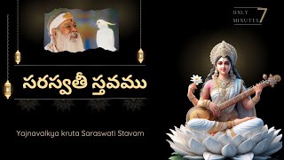 Beautiful Saraswati Stotra by Yajnavalkya  Ancient Mantra for Modern Minds by SGS swamiji lyrics [upl. by Aseretairam]