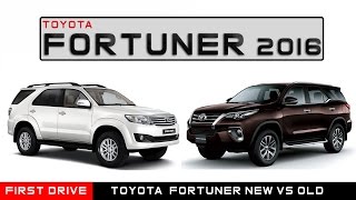 New Toyota Fortuner With more Safety 2016 vs old 2015 which is better [upl. by Shellans]