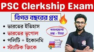 🔴PSC Clerkship Previous Year Questions  PSC Clerkship Class  GK Express by Alamin Sir 🔥 জিকে ক্লাস [upl. by Gnouc529]