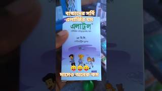 Alatrol Drop prices 🩺কি এবং কেন এর কার্যকারিতা trending medicinereview short bangla [upl. by Anoyek100]