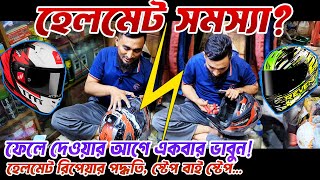 Helmet repair  branded helmet repair shop  helmet repair shop in bangladesh  business ideasDIY [upl. by Phelps]