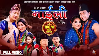 Maili माईली  Kouda  Mousam Gurung amp Purnakala BC • New Nepali Kouda Song 2081  2024 [upl. by Matlick]