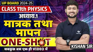 Class 11th Physics Chapter 1 One Shot  मात्रक तथा मापन Units and Measurements UP Board [upl. by Eniamsaj]