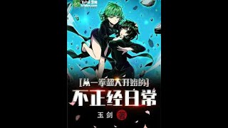 Vida cotidiana sin escrúpulos a partir de One Punch Man Capitulo 161 al 200 [upl. by Mllly475]