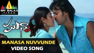 Munna Video Songs  Manasa Video Song  Prabhas Ileana  Sri Balaji Video [upl. by Aznofla]