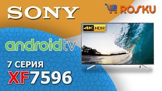 Упрощаем❓Обзор 4K ТВ Sony серии XF7596 на примере 55XF7596  43xf7596 49xf7596 65xf7596 [upl. by Hairej]