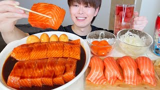 ASMR 漬けサーモン Salmon EATING SOUNDS  咀嚼音  MUKBANG  먹방 [upl. by Zobkiw844]