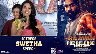 Actress Swetha Speech  Operation Raavan Pre Release Press Meet  Rakshit Atluri  Sangeerthana [upl. by Mollee412]