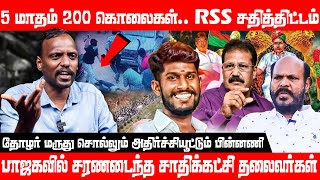 நெல்லை சம்பவத்தில் RSS தோழர் மருது சொல்லும் அதிர்ச்சியூட்டும் பின்னணி  Deepak Pandian Nellai [upl. by Ernesto]