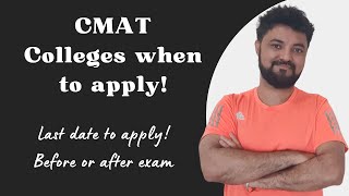 CMAT Colleges when to apply Last date to apply Before or after exam [upl. by Vitus275]