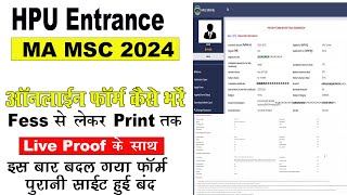 ma entrance form kaise bhare  hpu msc entrance exam kaise bhare  hpu shimla [upl. by Anihs]