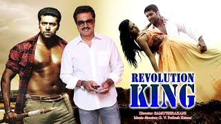 Revolution King English Dubbed Full Movie [upl. by Aneert]