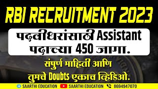 RBI Assistant Advertisement 2023 [upl. by Debbra]