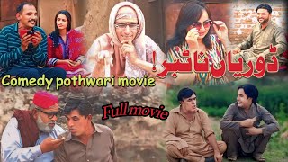 New Pothwari Full Movie  Dorian Ni Family Hameed Babar Ramzani dadi bakhto Dada Shero Imran Abbasi [upl. by Barnet527]