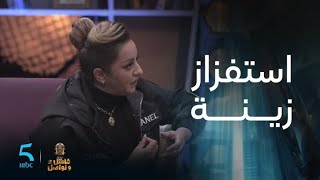 مراد كيستفز زينة الداودية شنو وقع [upl. by Thissa]