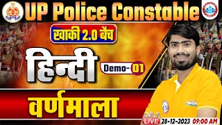 UP Police Constable 2024  UP Police Hindi Demo 1  वर्णमाला  UP Police Constable Hindi Class [upl. by Elyl]