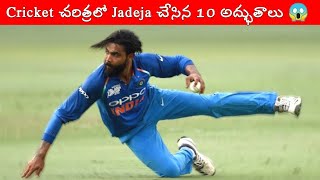 Top 10 Fielding Efforts By Jadeja🔥The Best Fielder In The World Ravindra Jadeja💥Best CatchesampRunouts [upl. by Ainola]