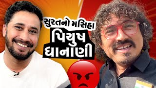 PIYUSH DHANANI Viral Video Roast by MVM Aanjana  Piyush Dhanani Surat Piyush Dhanani Fight Explain [upl. by Nichy]